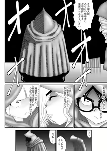 Page 28 of Irregularity Muu Hantaa ... devil person religious community III - preview thumbnail