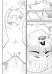 Page 68 of Irregularity Muu Hantaa ... devil person religious community III - preview thumbnail