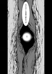 Page 7 of Irregularity Muu Hantaa ... devil person religious community III - preview thumbnail