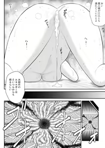 Page 76 of Irregularity Muu Hantaa ... devil person religious community III - preview thumbnail