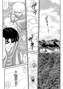 Page 97 of Irregularity Muu Hantaa ... devil person religious community III - preview thumbnail