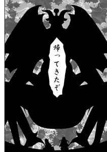 Page 100 of Irregularity Muu Hantaa ... devil person religious community III - preview thumbnail