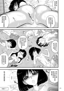 Page 29 of Doyoubi no Joshi wa Gaman Dekinai 2 - preview thumbnail