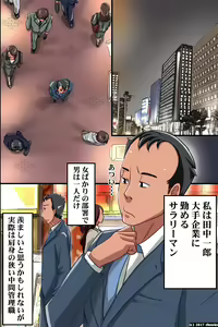 Page 3 of Kounin Sekuhara ga Dekichau Kyokashou - preview thumbnail