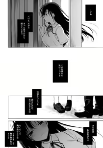 Page 27 of Sirius no Suikan - preview thumbnail