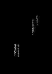 Page 4 of Sirius no Suikan - preview thumbnail