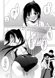 Page 41 of Sirius no Suikan - preview thumbnail