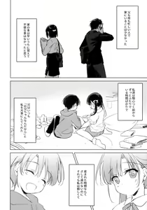 Page 5 of Sirius no Suikan - preview thumbnail