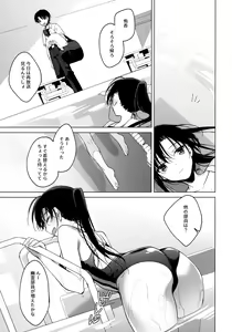 Page 8 of Sirius no Suikan - preview thumbnail