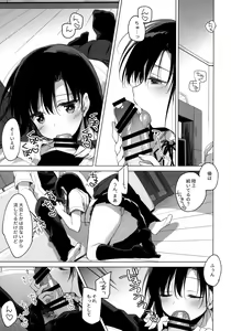 Page 10 of Sirius no Suikan - preview thumbnail