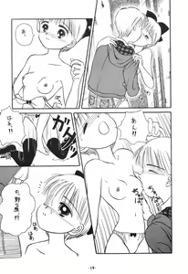 Page 20 of B-gata Bakudan 01 Pokota no Hatsujou - preview thumbnail