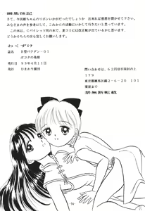 Page 57 of B-gata Bakudan 01 Pokota no Hatsujou - preview thumbnail
