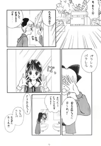 Page 6 of B-gata Bakudan 01 Pokota no Hatsujou - preview thumbnail