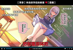 Page 77 of Saimin Douga de Namaiki Namanushi ga Namaiki suru Namahousou ~Jitaku Gakkou Hen~ - preview thumbnail