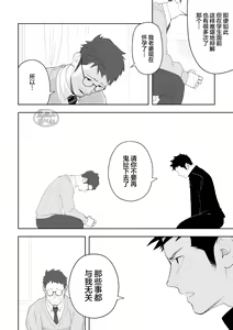 Page 16 of Tabun Sore ga Love Nanjanakarou ka. 3 | 大概那就是爱吧。3 - preview thumbnail