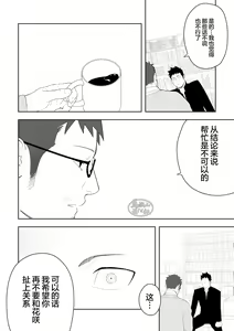 Page 18 of Tabun Sore ga Love Nanjanakarou ka. 3 | 大概那就是爱吧。3 - preview thumbnail