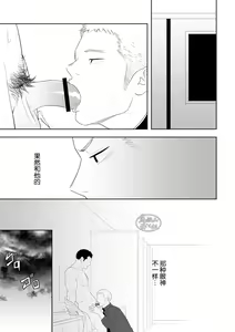 Page 35 of Tabun Sore ga Love Nanjanakarou ka. 3 | 大概那就是爱吧。3 - preview thumbnail
