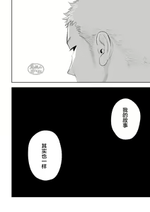 Page 52 of Tabun Sore ga Love Nanjanakarou ka. 3 | 大概那就是爱吧。3 - preview thumbnail