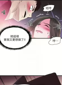 Page 106 of 校園live秀 1-67 官方中文（完結） - preview thumbnail