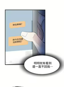 Page 119 of 校園live秀 1-67 官方中文（完結） - preview thumbnail