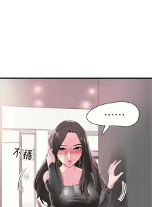 Page 138 of 校園live秀 1-67 官方中文（完結） - preview thumbnail