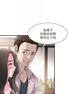 Page 140 of 校園live秀 1-67 官方中文（完結） - preview thumbnail