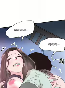Page 171 of 校園live秀 1-67 官方中文（完結） - preview thumbnail