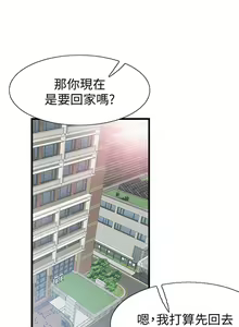 Page 180 of 校園live秀 1-67 官方中文（完結） - preview thumbnail