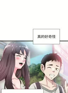 Page 182 of 校園live秀 1-67 官方中文（完結） - preview thumbnail