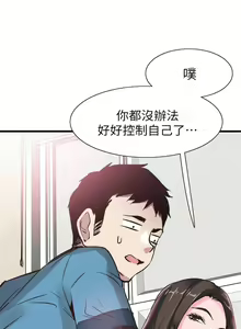 Page 189 of 校園live秀 1-67 官方中文（完結） - preview thumbnail