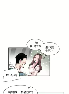 Page 195 of 校園live秀 1-67 官方中文（完結） - preview thumbnail