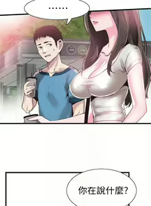 Page 196 of 校園live秀 1-67 官方中文（完結） - preview thumbnail