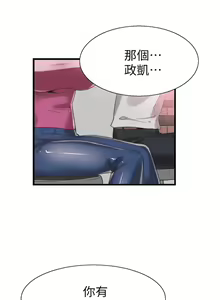 Page 213 of 校園live秀 1-67 官方中文（完結） - preview thumbnail
