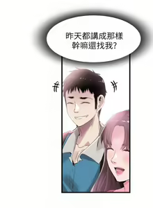 Page 214 of 校園live秀 1-67 官方中文（完結） - preview thumbnail
