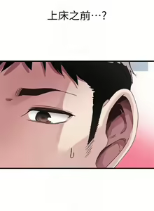Page 220 of 校園live秀 1-67 官方中文（完結） - preview thumbnail