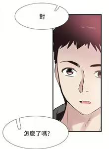 Page 252 of 校園live秀 1-67 官方中文（完結） - preview thumbnail