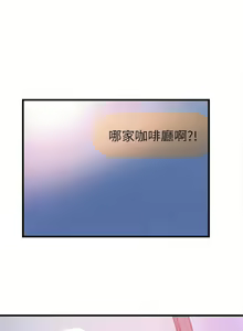 Page 255 of 校園live秀 1-67 官方中文（完結） - preview thumbnail