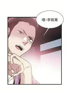 Page 259 of 校園live秀 1-67 官方中文（完結） - preview thumbnail