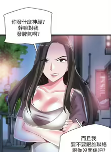 Page 261 of 校園live秀 1-67 官方中文（完結） - preview thumbnail