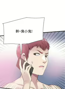 Page 262 of 校園live秀 1-67 官方中文（完結） - preview thumbnail