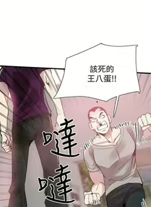 Page 274 of 校園live秀 1-67 官方中文（完結） - preview thumbnail