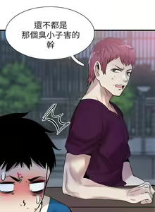 Page 276 of 校園live秀 1-67 官方中文（完結） - preview thumbnail