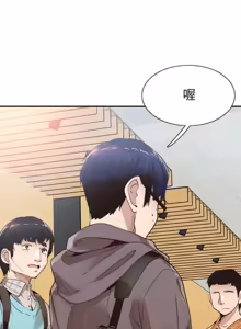 Page 299 of 校園live秀 1-67 官方中文（完結） - preview thumbnail