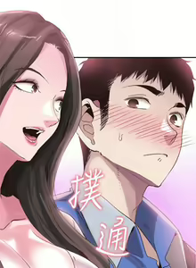 Page 315 of 校園live秀 1-67 官方中文（完結） - preview thumbnail