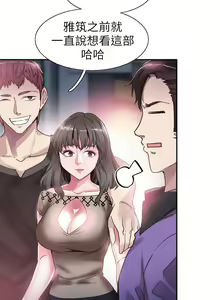 Page 317 of 校園live秀 1-67 官方中文（完結） - preview thumbnail