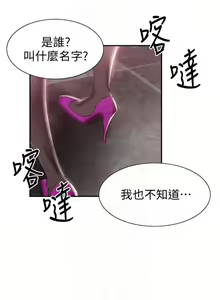 Page 335 of 校園live秀 1-67 官方中文（完結） - preview thumbnail