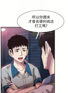 Page 341 of 校園live秀 1-67 官方中文（完結） - preview thumbnail
