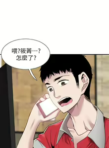 Page 367 of 校園live秀 1-67 官方中文（完結） - preview thumbnail