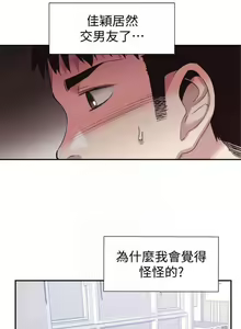 Page 371 of 校園live秀 1-67 官方中文（完結） - preview thumbnail