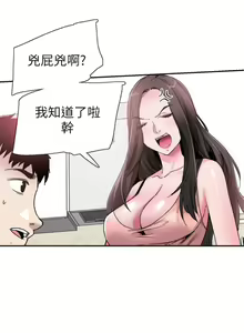 Page 381 of 校園live秀 1-67 官方中文（完結） - preview thumbnail